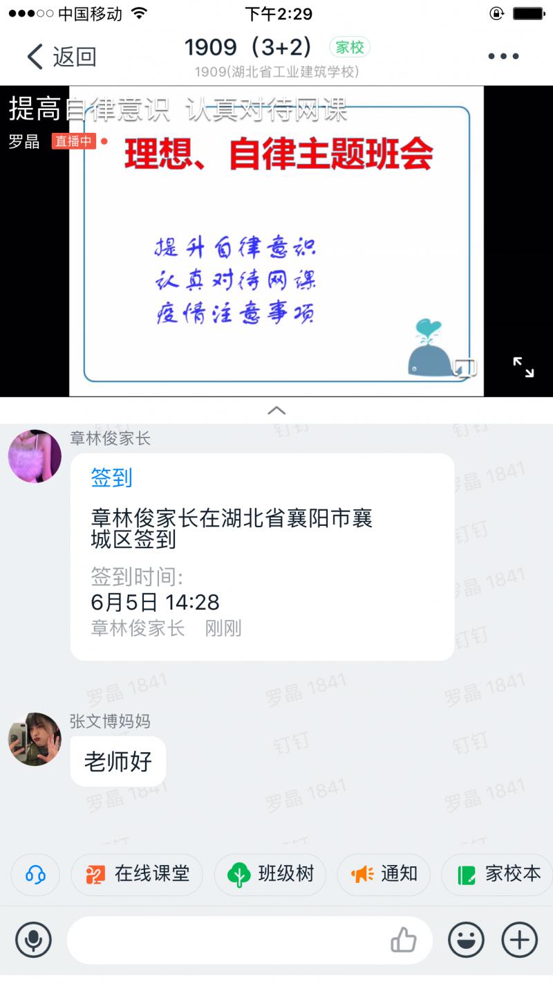 提升自律意識(shí) 認(rèn)真對(duì)待網(wǎng)課(圖3)