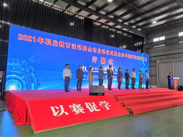 快看，職業(yè)教育新的春天來(lái)了！(圖5)