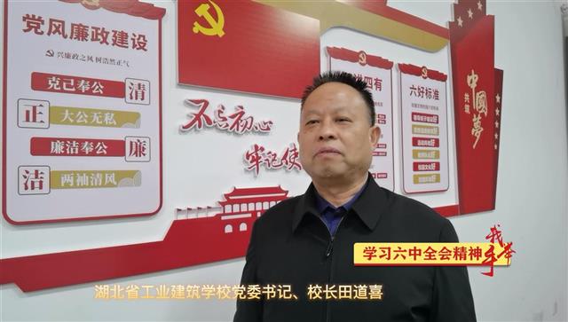 【轉】湖北省工業(yè)建筑學校：為湖北培養(yǎng)更多建筑人才、大國工匠(圖1)