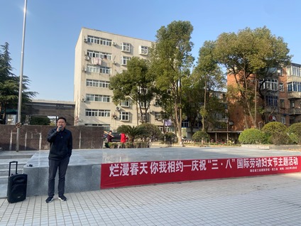 爛漫春天 你我相約—湖北省工業(yè)建筑學(xué)校2022“三?八”國際勞動(dòng)?jì)D女節(jié)主題活動(dòng)(圖1)