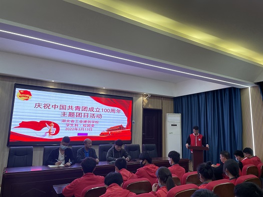 湖北省工業(yè)建筑學(xué)校三月份社團(tuán)干部大會(圖1)