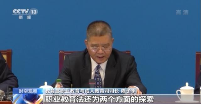 新職業(yè)教育法“新”在哪？一文帶你了解(圖2)