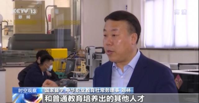 新職業(yè)教育法“新”在哪？一文帶你了解(圖3)