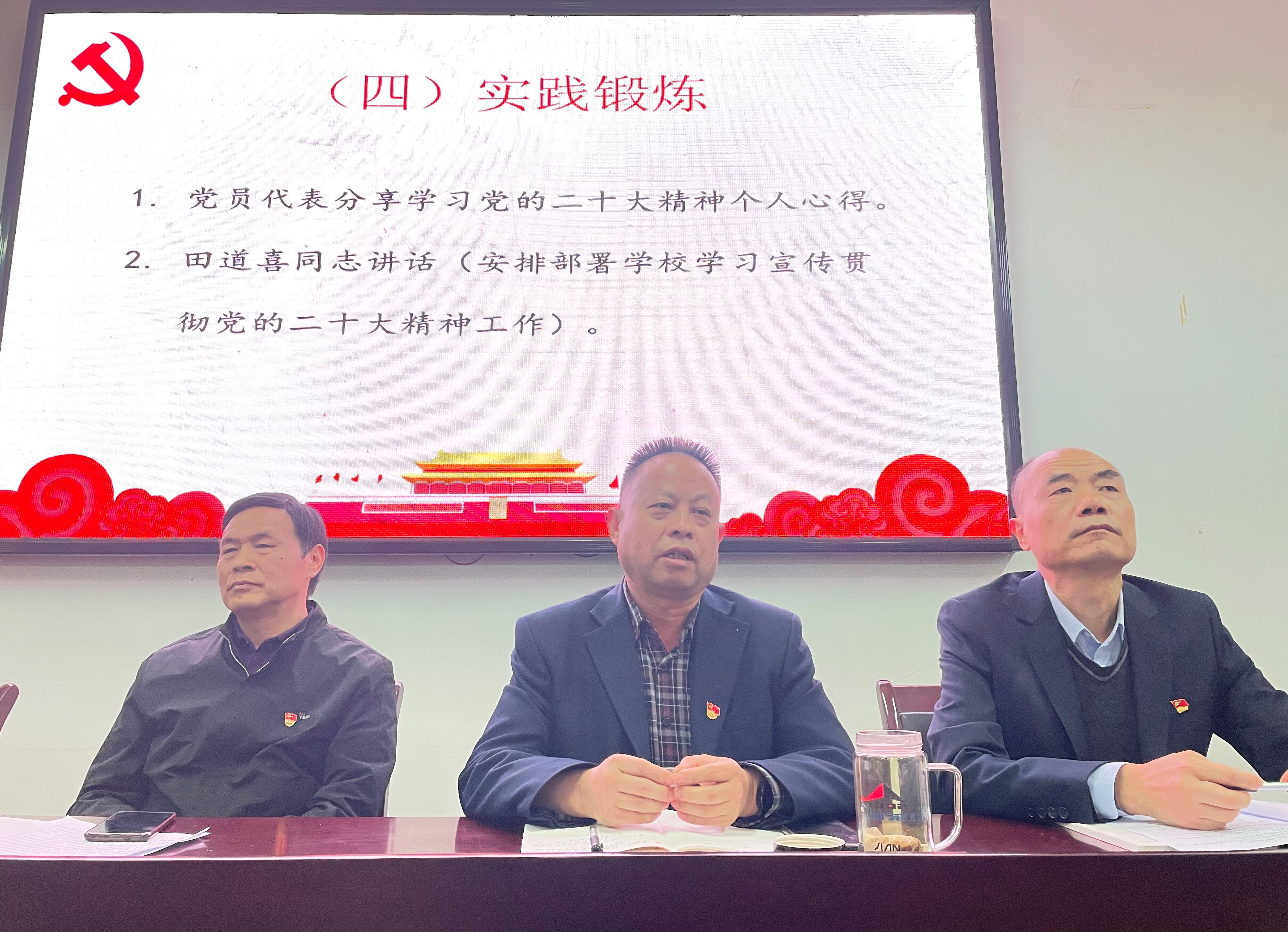 湖北省工業(yè)建筑學(xué)校 學(xué)習(xí)黨的二十大精神會(huì)議報(bào)道(圖5)