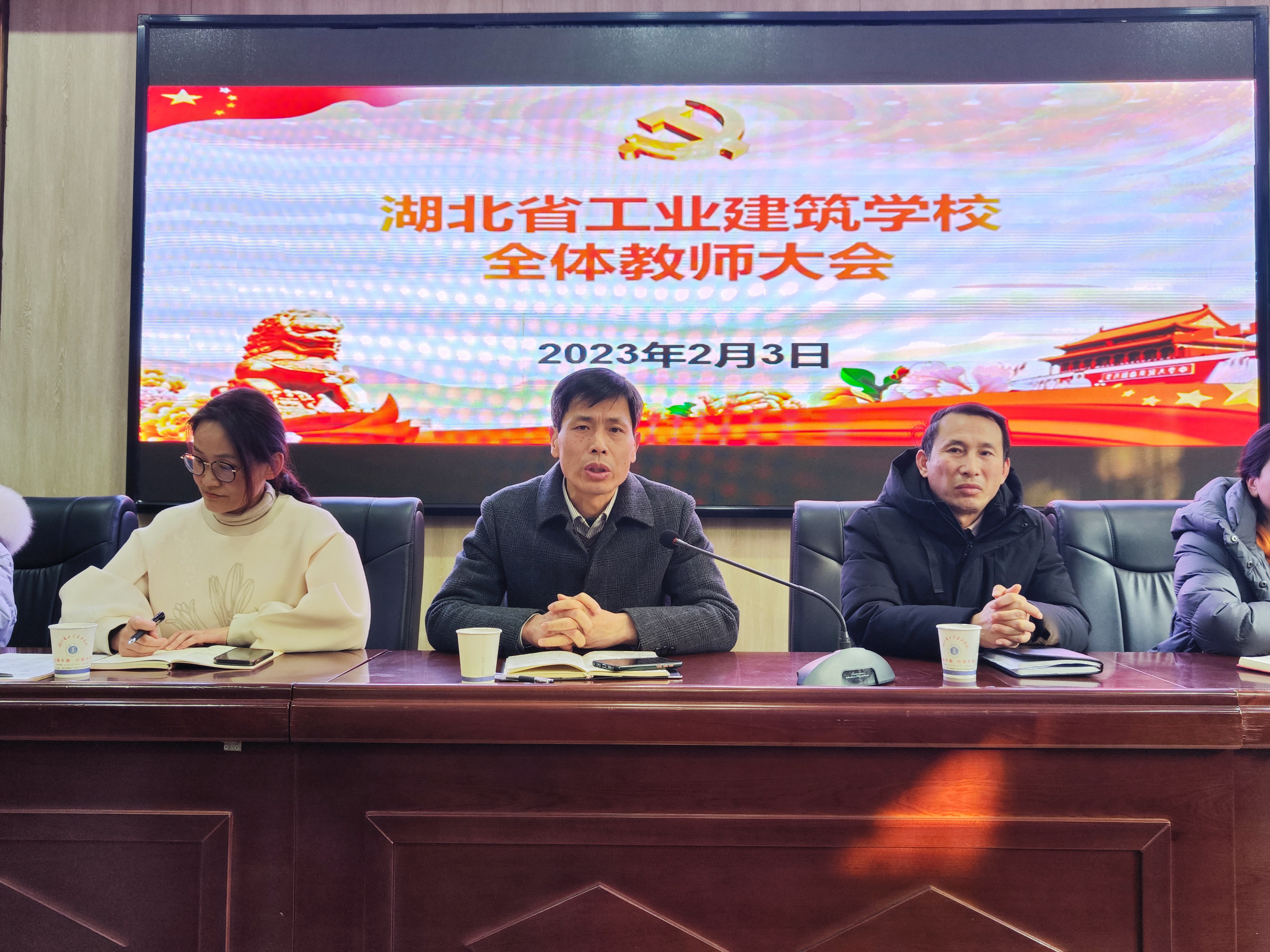 凝心聚力共筑夢，奮發(fā)向前創(chuàng)輝煌——湖北省工業(yè)建筑學校全體教師會(圖6)