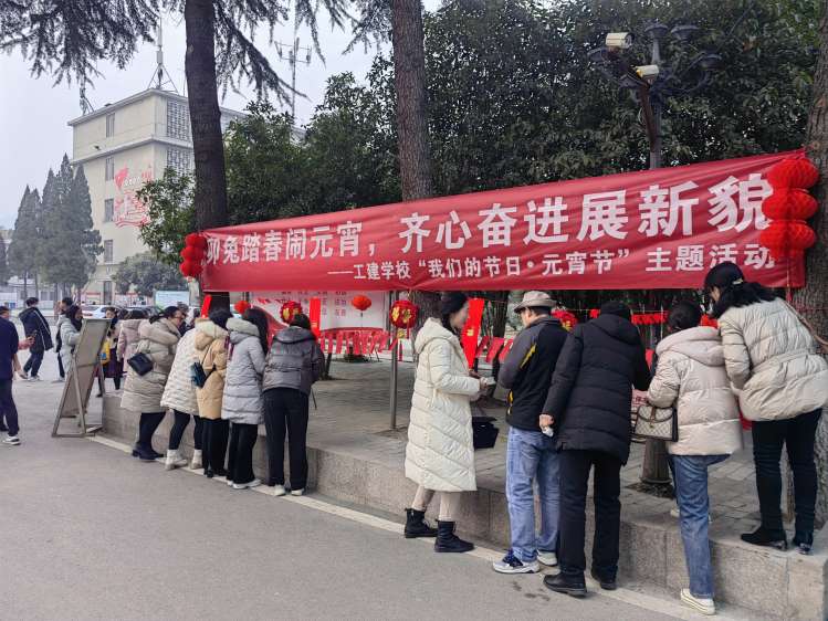 卯兔踏春鬧元宵，齊心奮進展新貌(圖1)