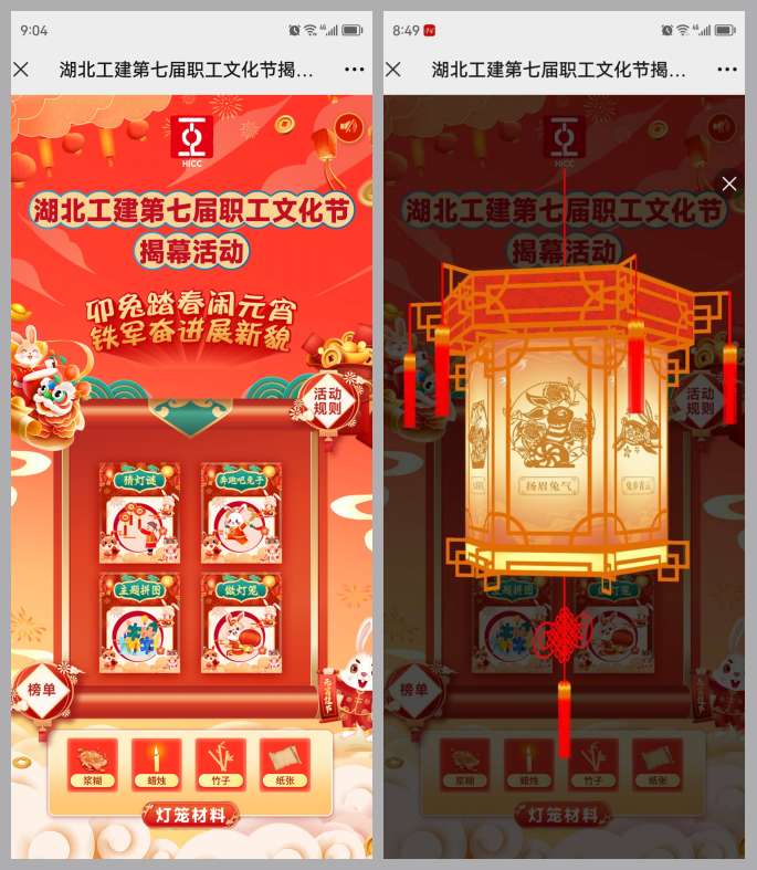 卯兔踏春鬧元宵，齊心奮進展新貌(圖6)