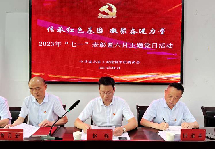 傳承紅色基因，凝聚奮進(jìn)力量——學(xué)校慶“七一”主題活動(圖6)