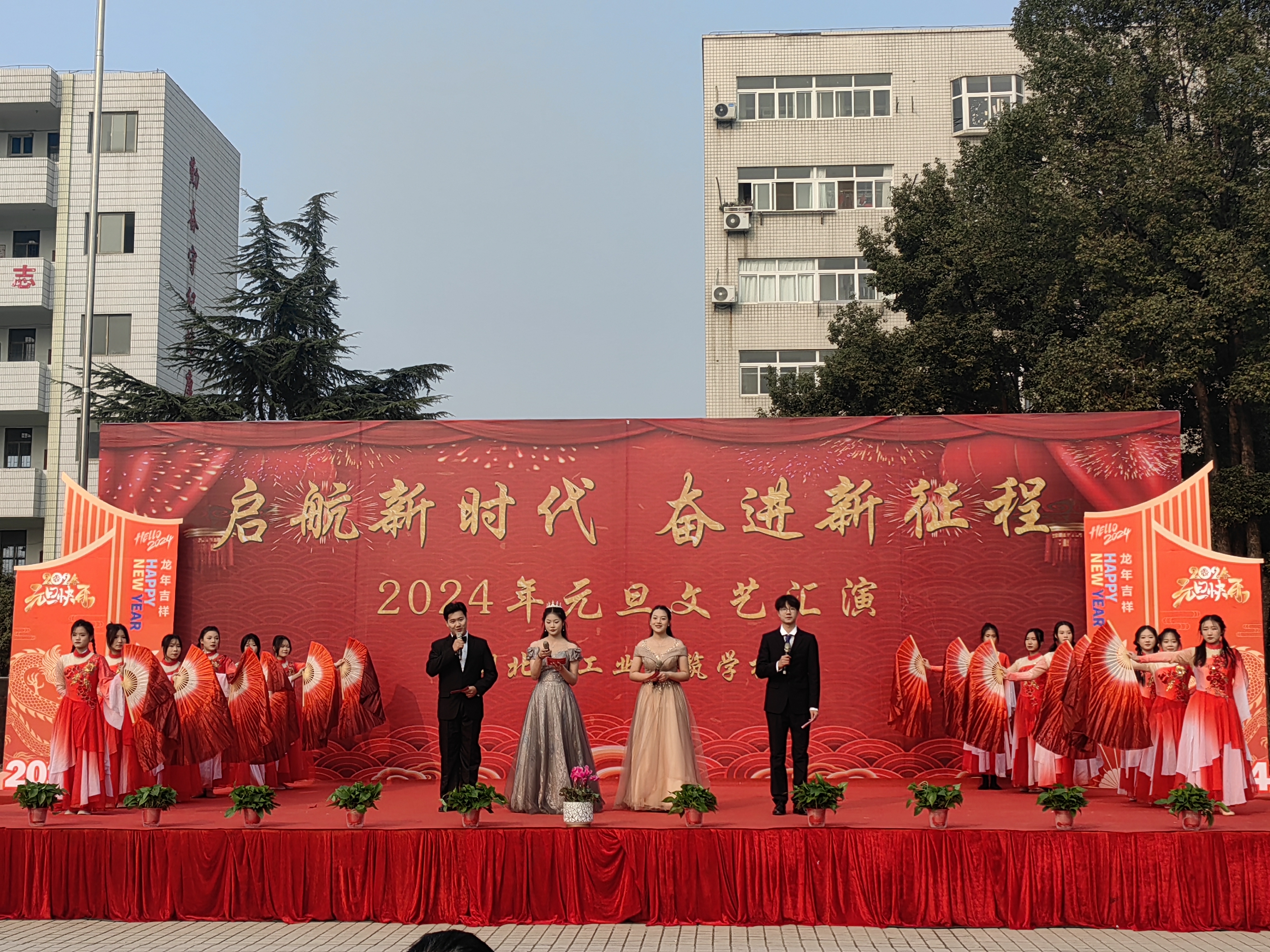啟航新時(shí)代 奮進(jìn)新征程——學(xué)校2024年元旦文藝匯演隆重舉行(圖1)