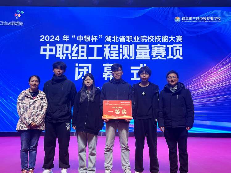 【喜報(bào)】我校在2024年“中銀杯”湖北省職業(yè)院校技能大賽喜獲佳績(jī)(圖1)