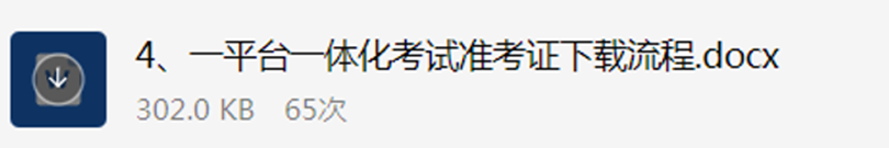 國家開放大學(xué)24春季期末考試通知(圖1)